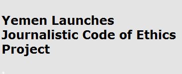 Code of Ethics in Yemen?