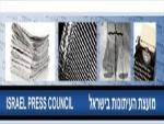 Does Israel's Press Council Have Power?