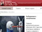 Russian Magazine Editor Fired after publishing Photo, Profane Message to Putin